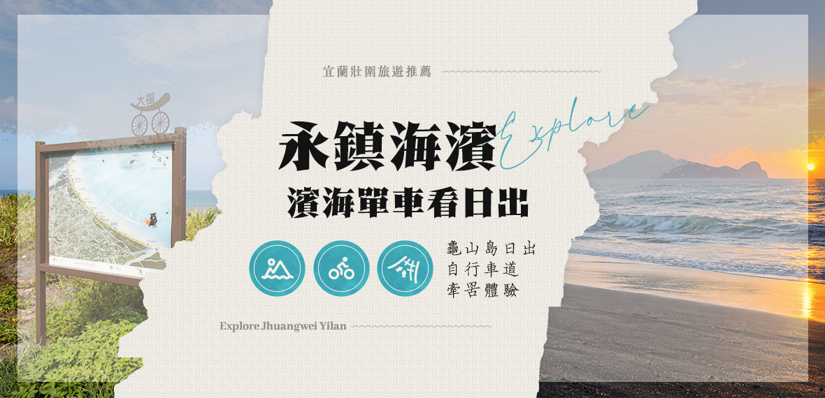 永鎮海濱公園日出